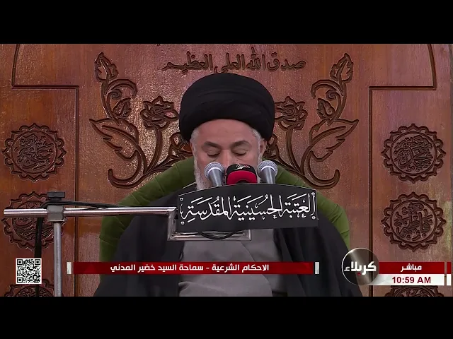 ⁣السيد خضير المدني _ الأحكام الشرعية ( كتاب الاطعمة والاشربة \ الحيوان ) 1 \ 3 \ 2024