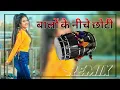 Download Lagu Balo Ke Niche Chotti Dhol Mix Song