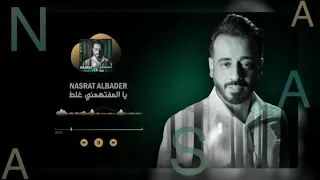 يلمفتهمني غلط دندنها