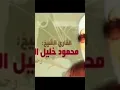 Download Lagu The Amazing voice from heaven ( shaikh Alhussari)