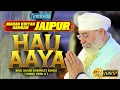 HUA AAYA SHABAD HD MAHAN KIRTAN DARBAR JAIPUR - AMRITVELA TRUST