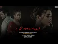 Lagu Ishq Hai (عشق ہے) - Urdu Lyrics Full OST ft. The Jamming Station | Rahat Fateh Ali Khan