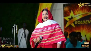 اسيا بنه    تمساح حجر اخوك ي بنيا    حنه مختبرات ابن سينا    دندنها