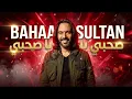 Bahaa Sultan - Sahby Ya Sahby #1 (Deep Techno House) | بهاء سلطان - صحبي يا صحبي (مسلسل ولاد الشمس)