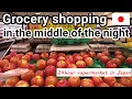 Grocery shopping in the middle of the night Japanese supermarket open 24hours JAPAN Vlog