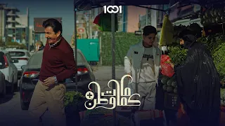 أبو يزن تلاف على الكل إلا المساكين الي على باب الله كمامات وطن بلس 