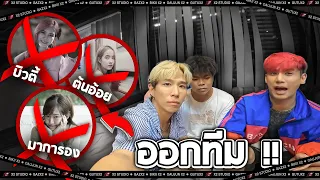 ออกทีม HIEND !!