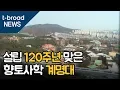 Download Lagu 설립 120주년 맞은 향토사학 계명대 / 티브로드 대구방송