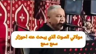مولاتي تتألق في أولى سهراتها مع احوزار الصوت لي كان خاص لاحوزار 2025 Ahouzar 