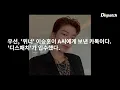 “Lee Seung-hoon Kakaotalk, Yang hyun-suk’s call”…Han Seo-hee revealed the story of 7th floor.