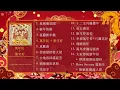 2026新年歌【M-Girls四个女生 新年歌曲合集 2】