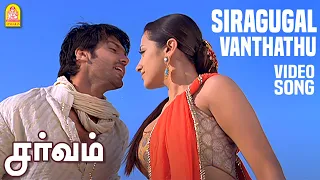 siragugal video song sarvam arya trisha yuvan shankar raja hits
