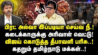 விஜய் நடத்தும் பாஜக மாடல் அரசு| பேராபத்தில் தமிழ்நாடு..|Rajakambeeran||Ajith|