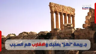 جـ ريمة تهز بعلبك تفاصيل مروعة ترويها والدة المغـ دور أقاربه السبب ومناشدة لمحاسبة الجناة 