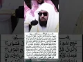 Download Lagu Surah Al A'LA by sheikh Sudais ❤️ #islam #quran #surah