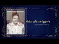 Download Lagu Chandra samachi Kul Natyasangeet