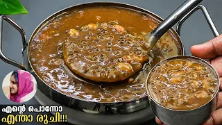 😋എന്റെ പൊന്നോ എന്താ രുചി👌🏻പായസം ഇതാണേൽ എത്ര ഗ്ലാസ്സ് കുടിച്ചാലും മതിവരില്ല/Payasam recipe malayalam