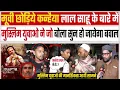 Download Lagu Leave the movie aside, whatever Muslim youth said about Kanhaiya Lal Sahu, there will be chaos | ...