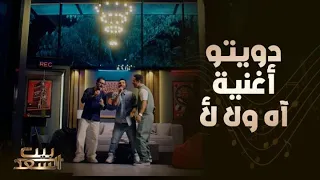 كونوا أول المستمعين لدويتو أغنية آه ولا لآ للفنان أحمد سعد مع عمرو سعد وأحمد حلمي 