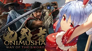 【鬼武者 Way of the Sword】シリーズ初見！人生初の「鬼武者」参るッ！ぺこ！【ホロライブ/兎田ぺこら】※ネタバレ注意