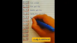 كيف تقرأ الساعة في اللغة الانجليزية  الساعة كام بالانجليزي   دندنها