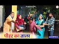 पीहर का ताला : Haryanvi #natak 2025 || Kuldeep Priya Bhardwaj || DC Haryanvi Films