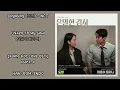 Doyoung (NCT) – Listen To My Soul (마음이 들리니) | Filing For Love 은밀한 감사 OST Part. 4 Lyrics Han/Rom/Indo