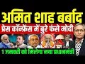 Lagu 30 December 2025 | Aaj Ki 25 Sbse Badi Khabrein | Top 25 Breaking News Today | Ravish Kumar Official