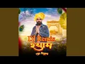 Lagu Shyam Ka Deewana (Dj Remix)