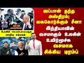 Download Lagu PM Modi Vs Trump | ஜப்பான் தந்த அஸ்திரம் - இந்தியாவின் வசமாகும் உலகின் உயிர்மூச்சு - சிக்கிய டிரம்ப்
