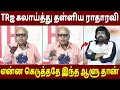 Lagu உண்மைகளை கூறிய🔥Radharavi Speech Uyirullavarai Usha Re Release Press Meet | TR