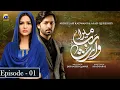 Download Lagu Mera Rab Waris Ep 1 - Danish Taimoor - Madiha Imam