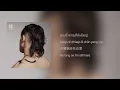 [Lyrics]  รักให้เธอได้รู้ (Proof.) - PUN (Thai/Eng/Rom/中字)