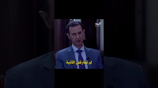 حصريا  بشار الأسد يغني راب   هموم لاجئ دندنها