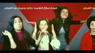سمية اغنيه فيها انه من فيلم سلاح التلاميذ Somaya Feha Eanna Film Selah El Tlamez 