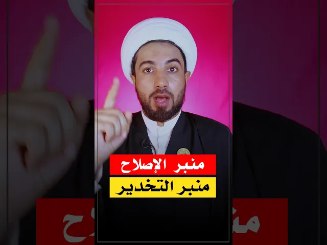 ⁣ما هو منبر التخدير ❓⚠️⚠️