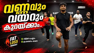 വണ്ണവും വയറും കുറയ്ക്കാം.. 17 Minutes മാത്രം ദിവസം ചെയ്താൽ തന്നെ മാറ്റം കാണാം.. ✨🤗
