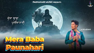 mera baba paunahari jaskaran dd baba balaknath superhit bhajans
