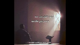 حفظ القرآن مقطع تحفيزي 