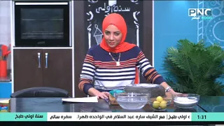 أفضل طريقة لـ تنظيف الفرن والبوتاجاز وإزالة أصعب الدهون الشيف سارة عبد السلام