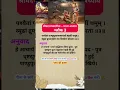 Download Lagu श्रीमद भगवद गीता अध्याय 1 श्लोक 3 - Shrimad Bhagavad Gita Chapter 1 Shloka 3 in Hindi