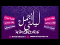 قلبي الصغير بدون موسيقي فؤاد عبدالواحد