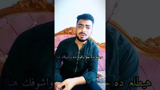 وع عينى تبكى عنيك عينى Trending Singer Singing 