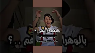 بلعاصمية شحال هايلة بالوهرانية لالاتهم اغاني تيك توك راي كومنت اكسبلور 