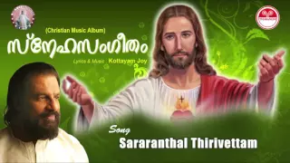 shararanthal