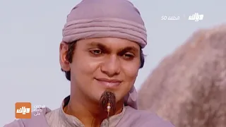 مسلسل علاء الدين الحلقة 50 وياك 