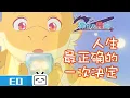《曾经有勇士》ED 人生最正确的一次决定 | Made By Bilibili