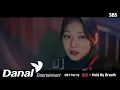 Lagu MV | 로즈 (ROSE) - Hold My Breath | 소방서 옆 경찰서 OST Part.6