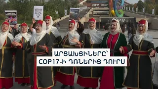 «Որտե՞ղ խոսենք մեր հողի մասին». արցախցիների երգն ու բողոքը՝ COP17-ի աստիճաններին