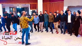 تعال شوف الكيف دبجة نارررر الفنان حسان السبعاوي زفاف عزيز شباب قرية يارمجة العازف ابوعلوش 